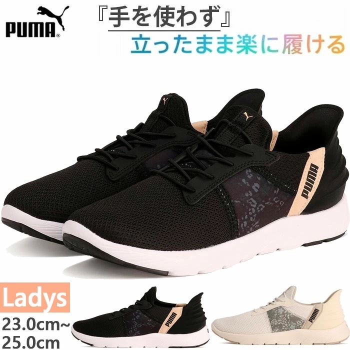 立ったまま楽に履ける! レディース ソフトライドレミ イーズイン レオ SOFTRIDE REMI EASE IN スニーカー ハンズフリーシューズ 花柄 312000