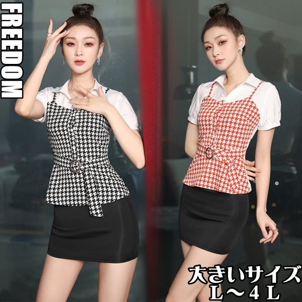 大きいサイズ スチュワーデス キャビンアテンダント CA スッチー お仕事制服 コスプレ コスチューム セクシー 制服 衣装 ボディコン ハロウィン 女性 男性 インスタ 撮影 アイドルぴっちりタイ