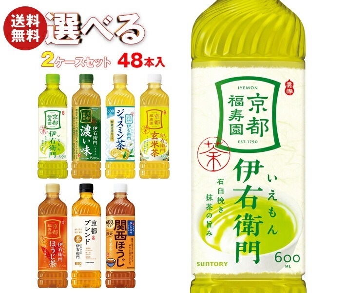 サントリー 伊右衛門【手売り用】 選べる2ケースセット 600mlPET×48(24×2)本入