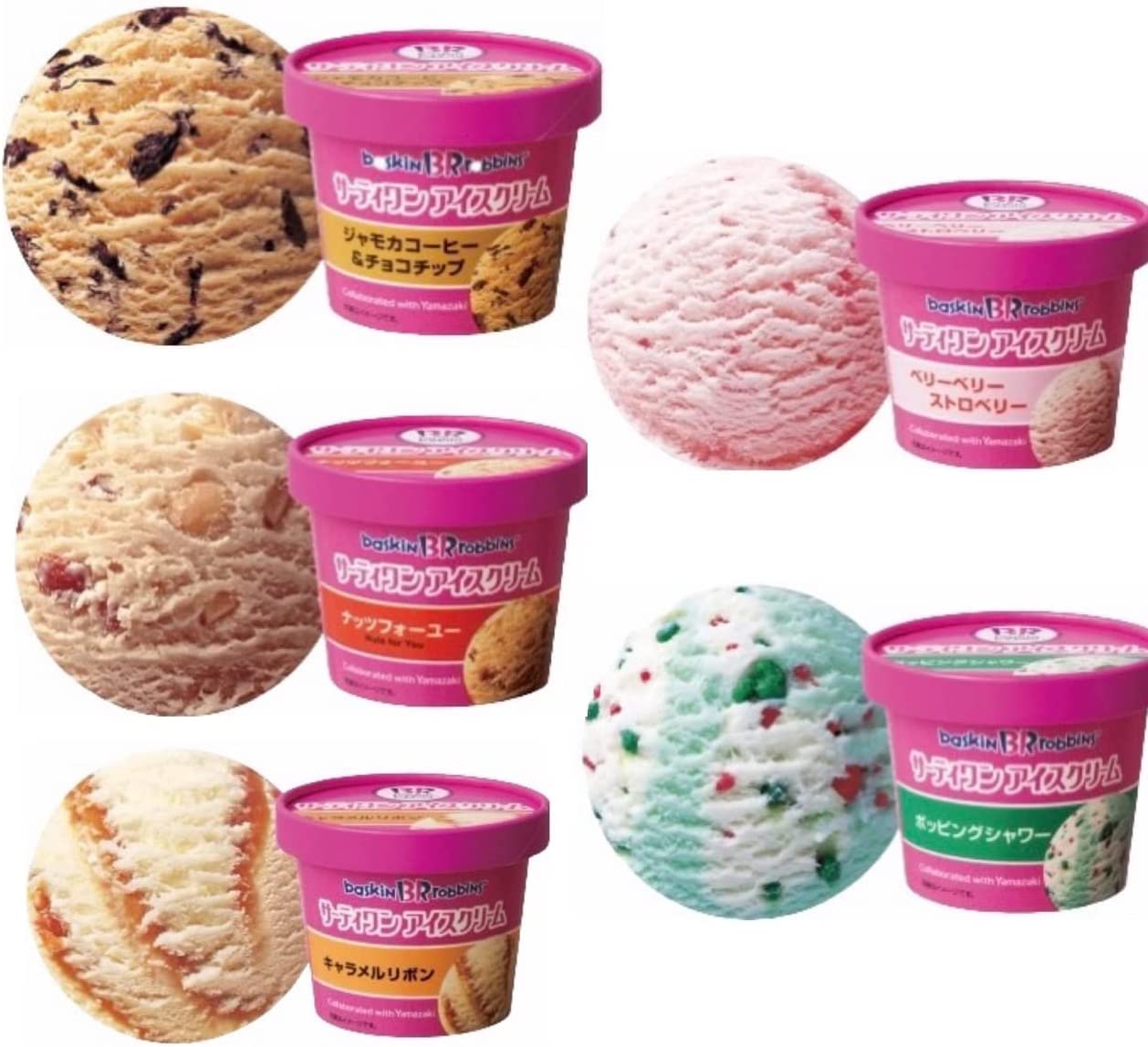 【冷凍】サーティワン アイスクリーム 5種類X各2個 合計10個 ギフト