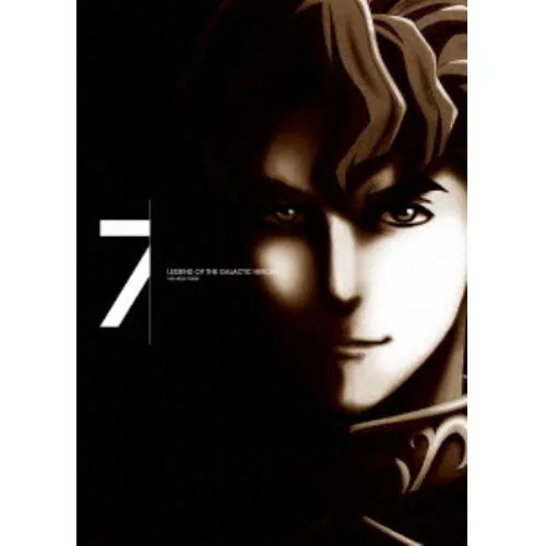 【BLU-R】銀河英雄伝説 Die Neue These 第7巻(完全数量限定生産)