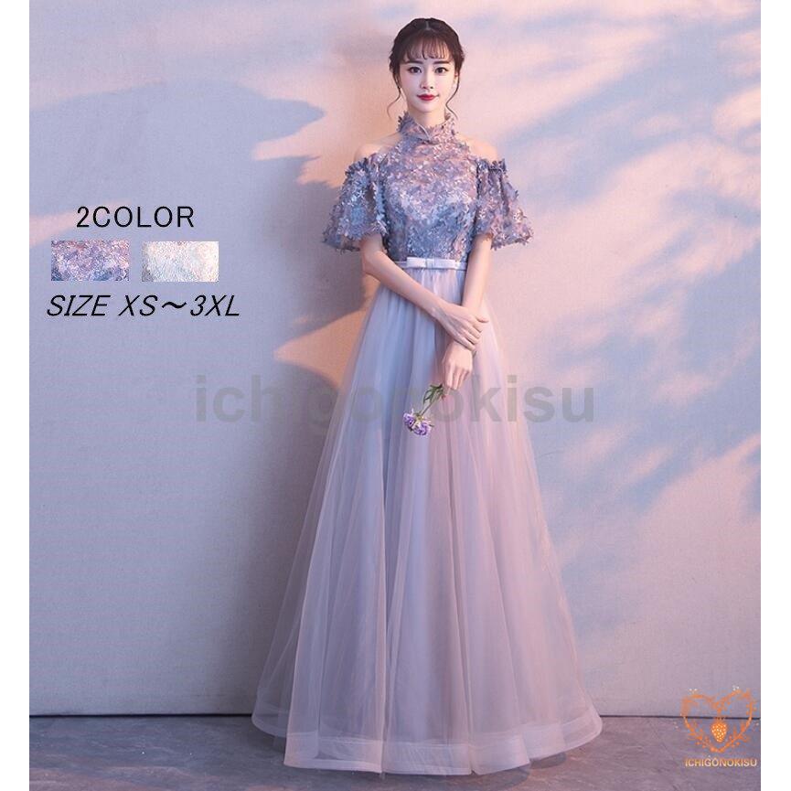 立ち襟 ウエディングドレス ロングドレス ナイトドレス パーディードレス 30代40代 ステージ衣装 オペラ声楽 成人式 花嫁 忘年会 結婚式 ピアノ 大きいサイズ