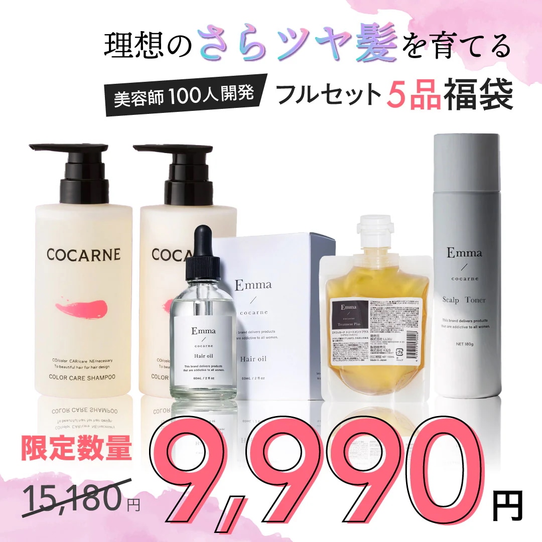 【34%OFF】さらツヤ髪育成フルセット5点福袋 ダメージケア シャンプー トリートメント ケラチン原液 洗い流さないトリートメント ヘアオイル スキャルプトナー シャントリ 頭皮用化粧水 ケラチン