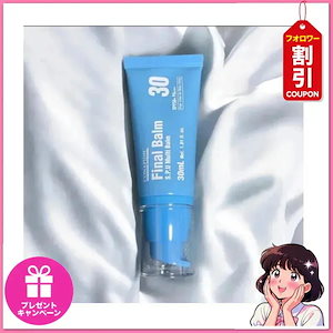 final balm