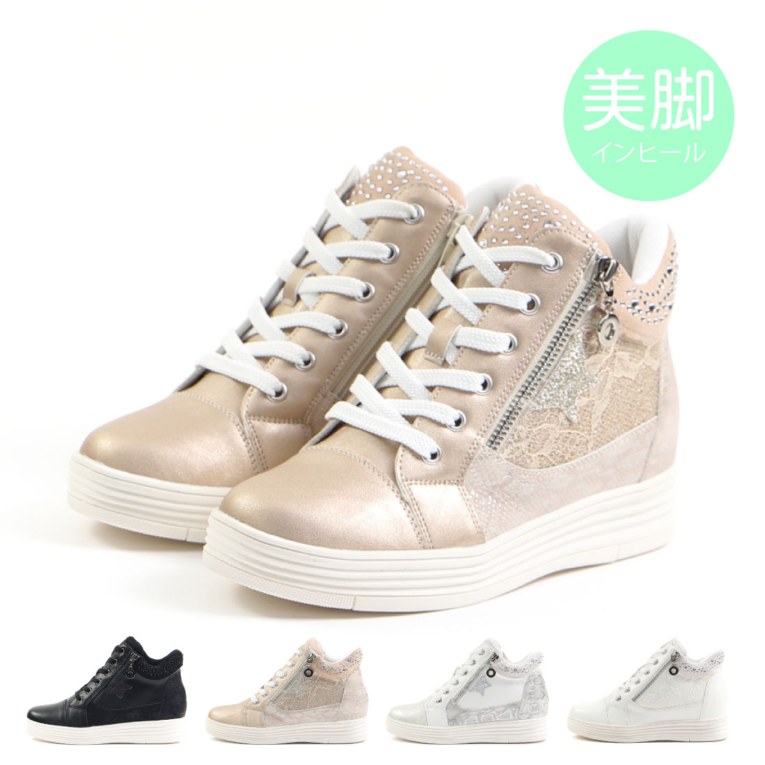 レディース カジュアル 302 厚底 軽量 軽い スニーカー ハイカット レースアップ サイドファスナー スリッポン 可愛い キレイめ 春 エレガンス 5,738円