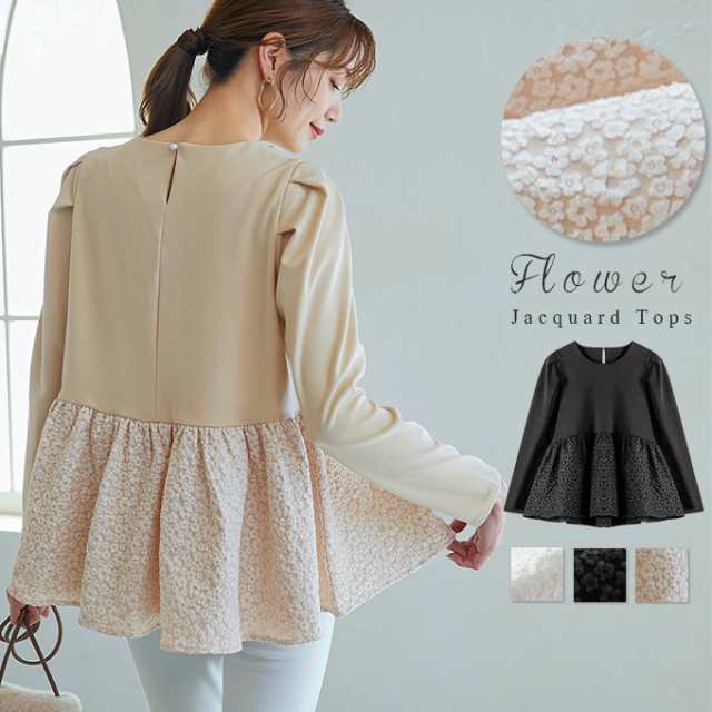 春新作 ペプラムトップス 立体的なフラワージャガード切り替え こなれ ふんわり カジュアル 体型カバー 大人 可愛い ティアード バックボタン 30代 40代 50代 黒 白 4,764円