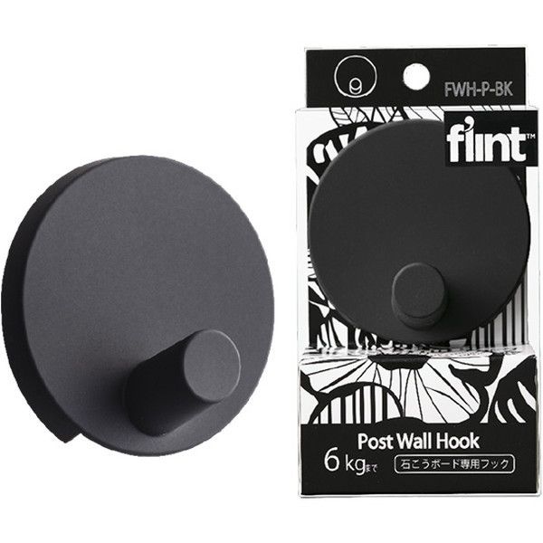 東洋工芸 石こうボード専用フック flint HookPost Wall Hook ブラック (5パック入) 0408-00014