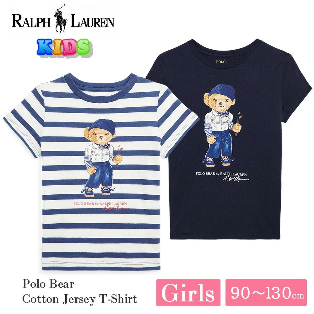 キッズ ガールズ Tシャツ 311 312 890235 半袖 90 100 110 120 130 ラルフ ポロベア テディベア クマ くま かわいい ブランド 女の子 子供 孫 ギフト プレゼント