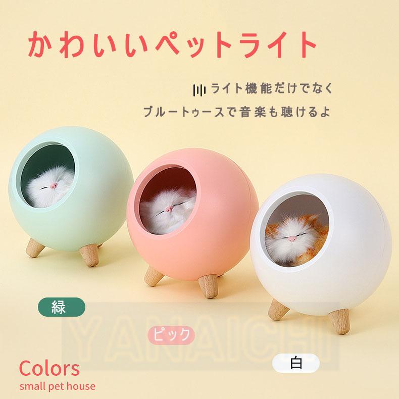 Hot!!!猫ライト ライト 屋内 LED 照明 USB充電式 Bluetooth接続 音楽 癒し マグネット可愛い インテリア丸型 小型
