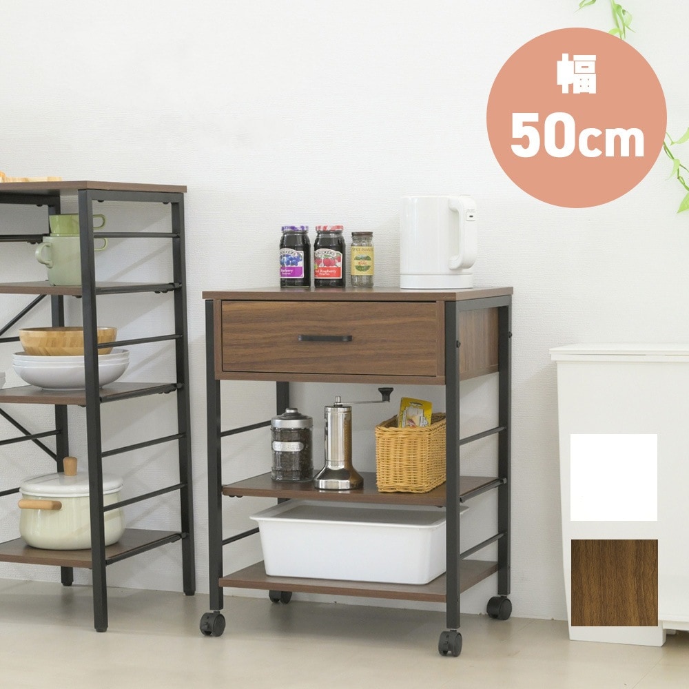 キッチンワゴン 作業台 メイク道具 コスメワゴン 引き出し収納 デスクワゴン キッチンカート