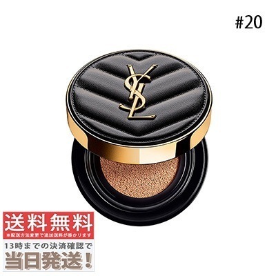 アンクル ド ポー ル クッション N #20 SPF33/PA++ 14g