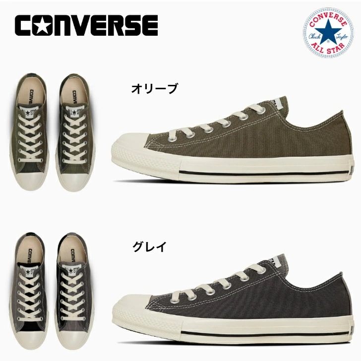 コンバース スニーカー ローカット オールスター トーンパネル ＯＸ レディース メンズ CONVERSE ALL STAR TONEPANEL OX