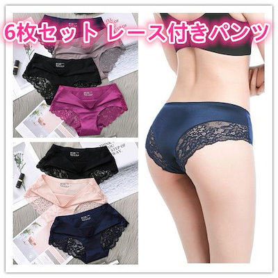 Qoo10] 6枚セット レース付きパンツ ショーツ