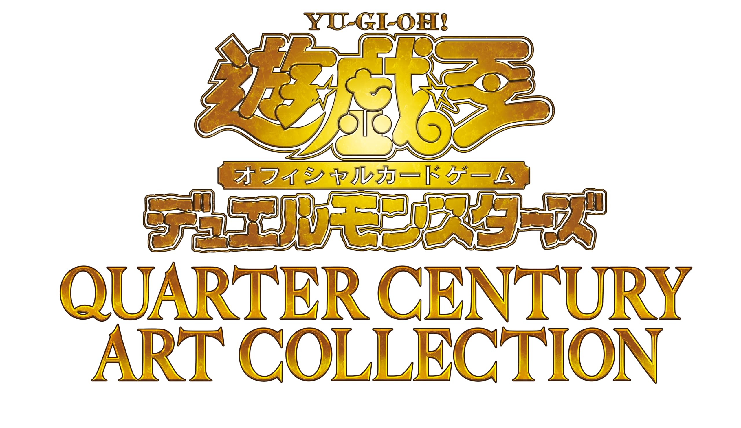 遊戯王OCGデュエルモンスターズ QUARTER CENTURY ART COLLECTION
