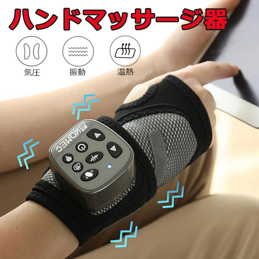 Qoo10] [期間限定]ハンドマッサージャー エアマ