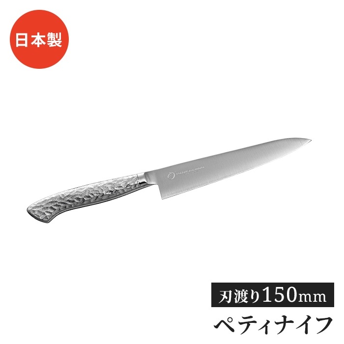 ペティナイフ 15cm オールステンレス 包丁 よく切れる 包丁 万能包丁 便利 キッチン用品 調理用品 シンプル スタイリッシュ