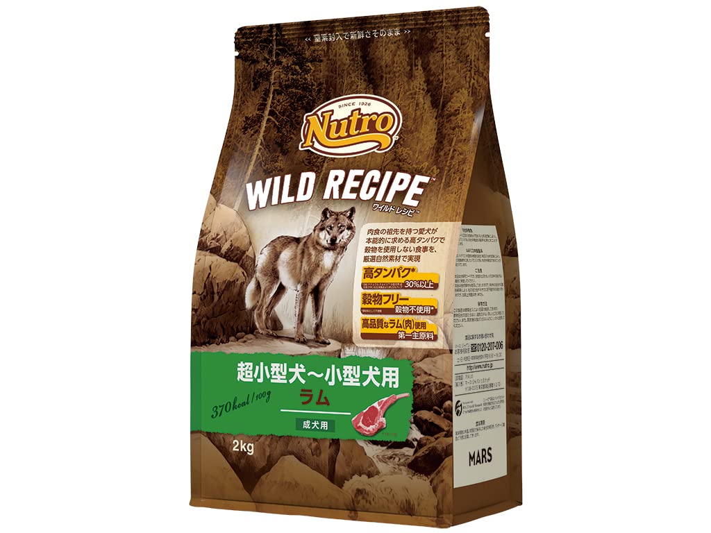 ワイルド レシピ 超小型犬-小型犬用 成犬用 ラム 2kg ドッグフード 着色料 無添加/グレインフリー/グルテンフリー/小粒