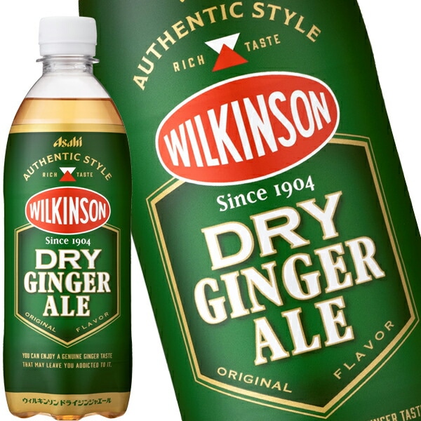 アサヒ ウィルキンソン ドライジンジャエール 500mlPET48本[24本2箱]【34営業日以内に出荷】