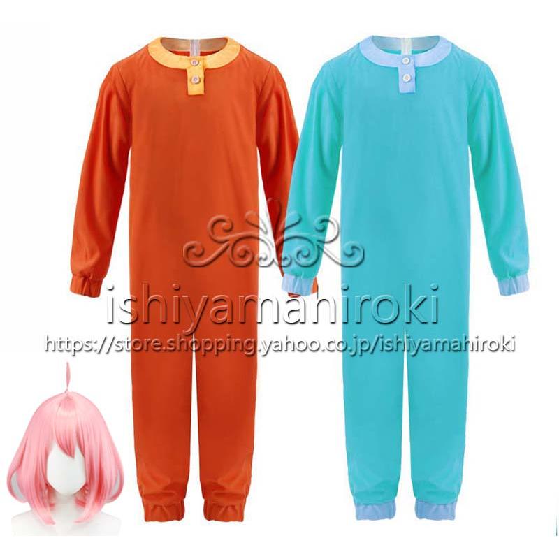 SPY×FAMILY スパイファミリー アーニャ・フォージャー コスプレ衣装 パジャマ 髪飾り+帽子付 ルームウェア cosplay 子供用 大人用 仮装 イベント