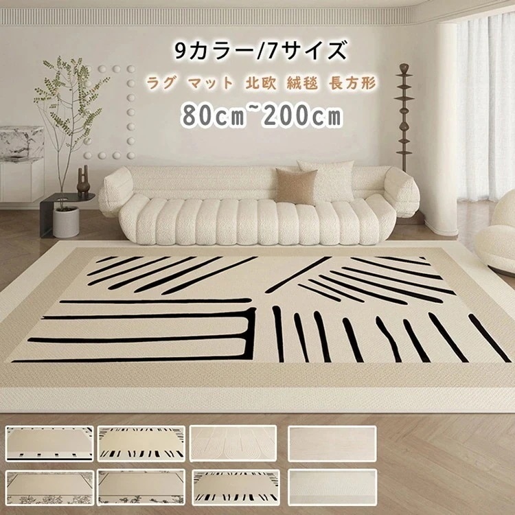 ラグ マット カーペット マット ホットカーペット対応 北欧 絨毯 長方形 リビング 屋内マット ラウンドマット シャギー チェアマット 床暖房対応 カーペット オールシーズン ふわふわ 北欧風 春