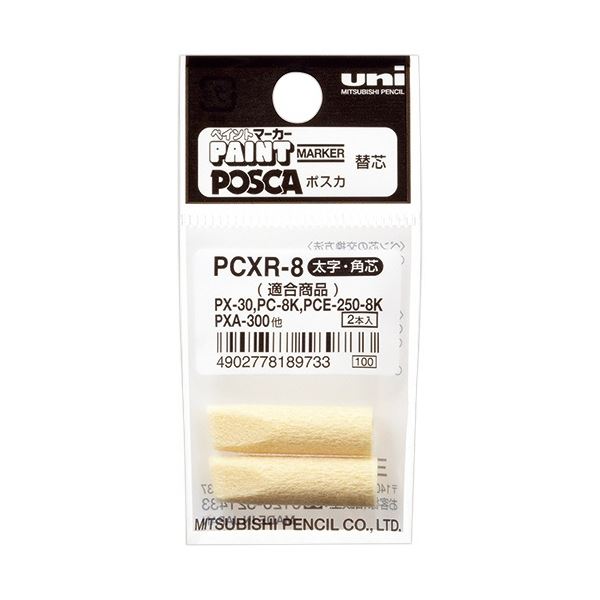 (まとめ) 三菱鉛筆 ペイントマーカー・ポスカ替芯 PC-8K・PCE-250-8K・PX-30・PXA-300用(太字) PCXR8 1パック(2本) (×50セット)