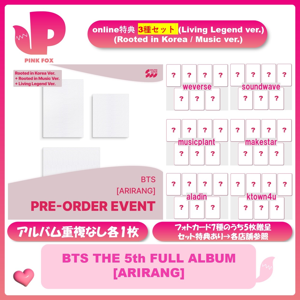 online特典 3SET (STANDARD2ea+Living Legend ver.) BTS THE 5th FULL ALBUM [ARIRANG] 公式アルバム 防弾少年団 バンタン