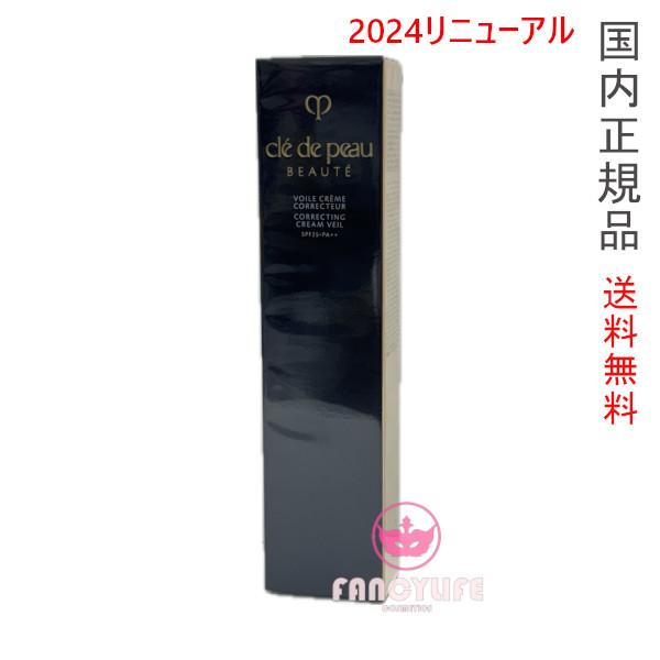 ヴォワールコレクチュールn (プレイメイクアップ) 40g SPF25 PA++