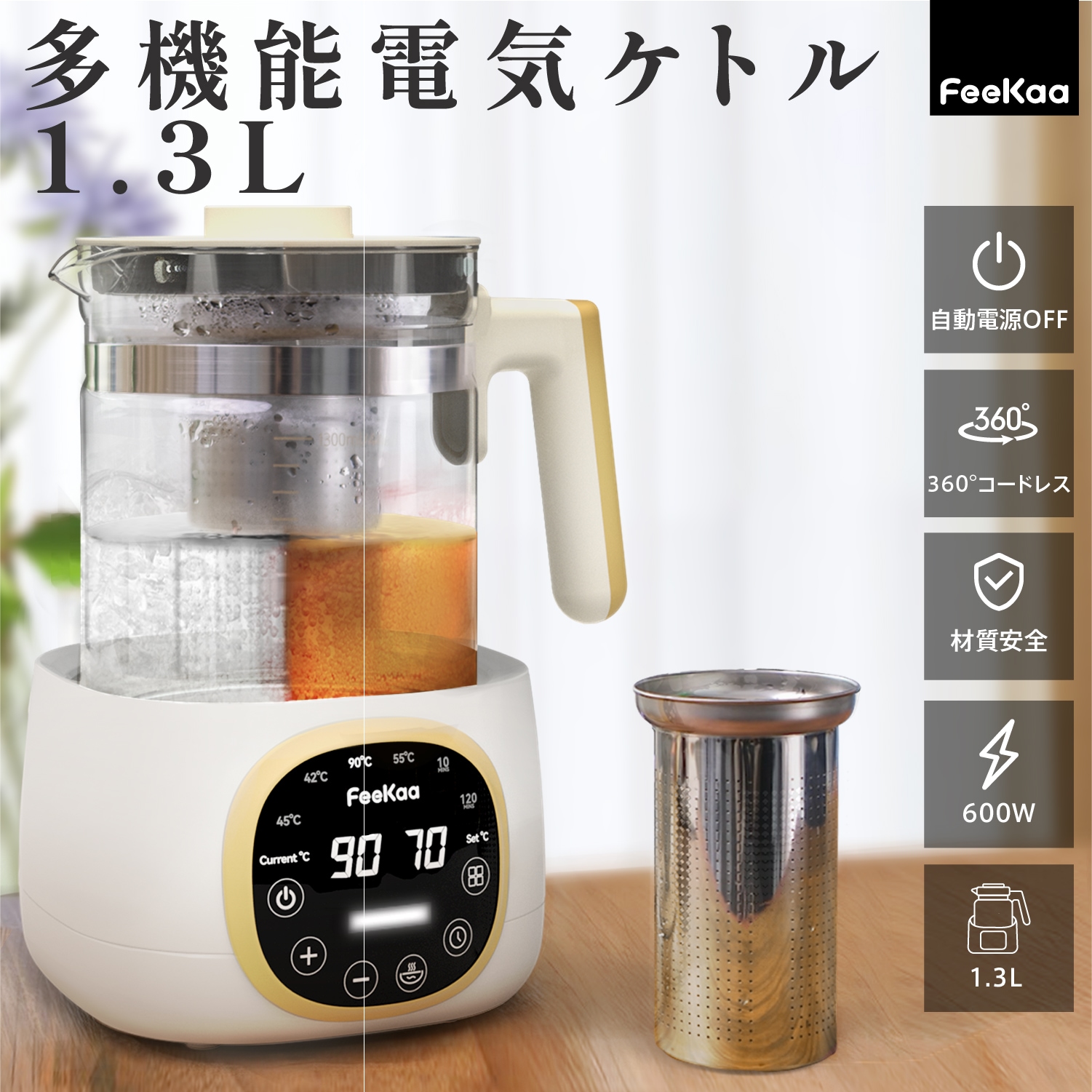 電気ケトル ガラス ケトル 1.3L 電気 温度調節 保温 コーヒー/紅茶/調乳 コーヒーケトル 湯沸かしケトル 24時間の保温機能 空焚き防止 ポット湯沸かし 電子ケトル 耐熱ガラス 粉ミルク
