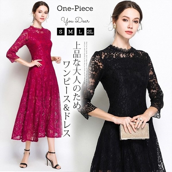 マキシワンピース レディース 秋 30代40代 結婚式 ドレス ロングドレス 長袖 レース Aライン 着痩せ パーティー 二次会 披露宴 qc8127 4,805円