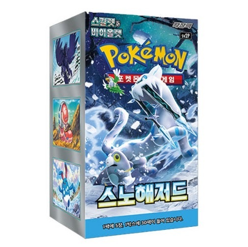 【正規品】ポケモンカード スカーレット＆バイオレット スノーハザード 強化拡張ブースターボックス（1BOX/30パック）未開封 韓国語バージョン