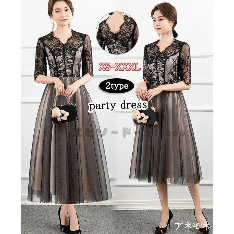 ドレス パーティードレス ワンピース 結婚式 ロング丈/マキシ丈 お呼ばれ 二次会 花嫁 同窓会 フォーマル 卒業式 披露宴 演奏会 成人式 黒 20代 30代 40代 50代