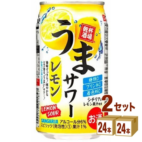 多様な 日本サンガリア (48本) 2ケース 350ml レモン うまサワー チューハイ