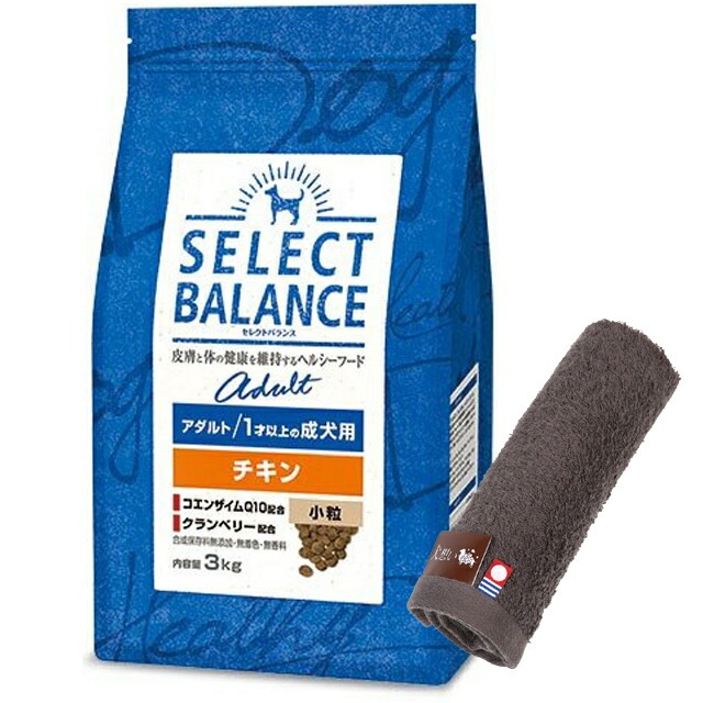 セレクトバランス アダルト チキン 小粒 １才以上の成犬用 3kg【犬想いオリジナル今治ハンドタオルセット】【タオルカラー モカ】