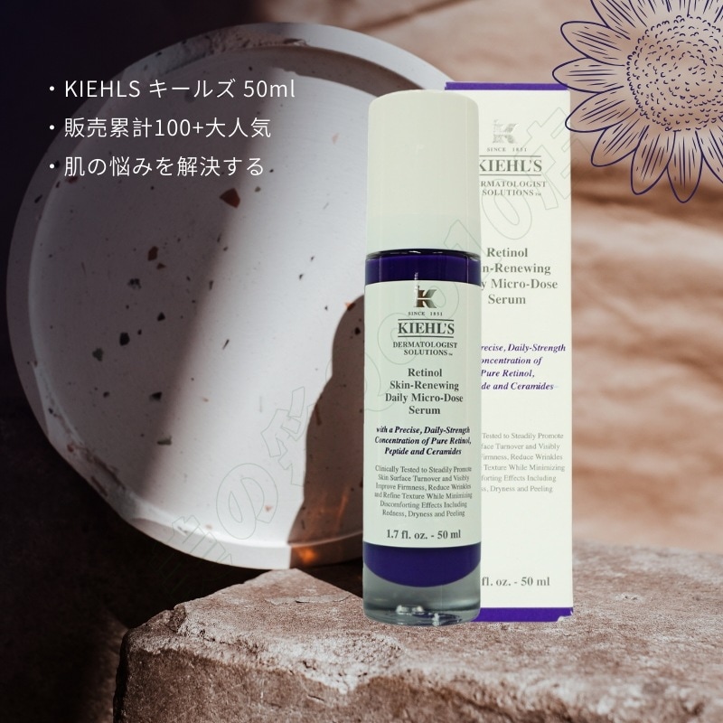 【新品】キールズ DS RTN リニューイング セラム 2個セット キールズ DS RTN リニューイングセラム 2点セット 2個セット】KIEHLS
