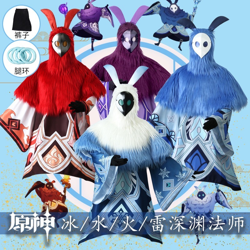 オリジナルの神コスプレ衣装 水火氷雷深淵の魔術師ヒルマンのコスプレゲーム衣装フルセット