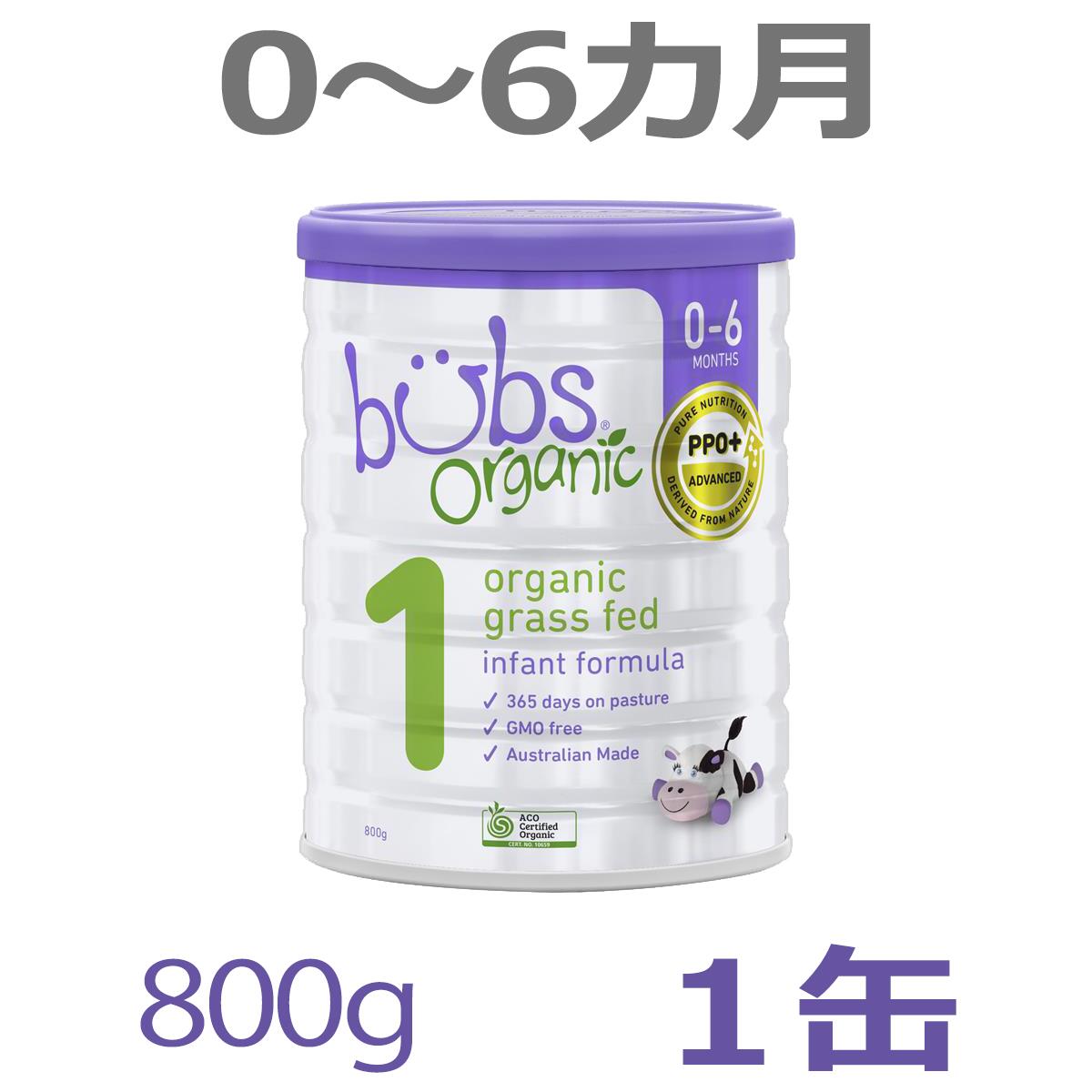 Bubs（バブズ）オーガニック Organic 粉ミルク ステップ1（06