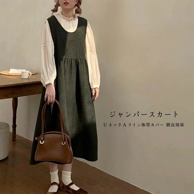 【最安値に挑戦】 ジャンパースカート レディース ロングワンピース ウール混 無地 クルーネック ミモレ丈 Aライン バック開き ゆったり 体型カバー 春秋冬 重ね着 ノースリーブ サロペット タンク