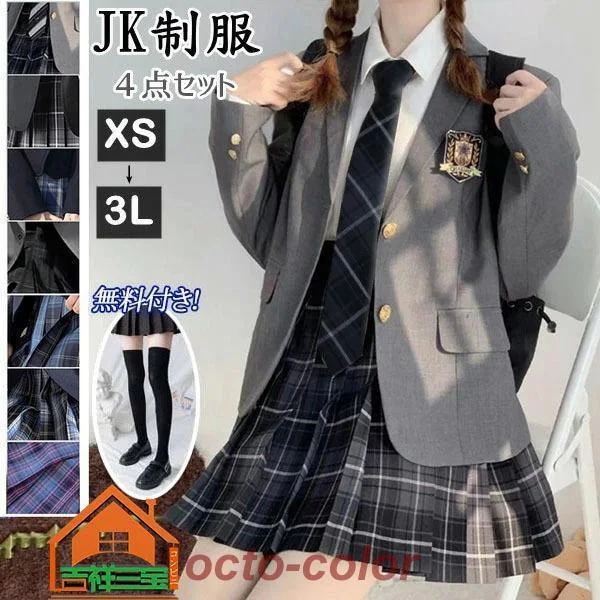 入学式 学生服 卒業式スーツ 女の子 中学生 高校生 通学 4点セット ゆったりサイズ jk制服 フォーマルスーツ 女児 卒業式服 結婚式 お受験 発表会