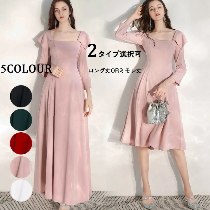 再入荷商品パーティードレス ミモレ丈 ロング丈 結婚式ドレス ワンピース ドレス 七分袖 レディース 結婚式 二次会 演奏会 ロングドレス 袖あり 袖付き 大きいサイズ 大人 上品 20代 30代 4