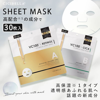 【今だけ！2024新発売】 シシベラ シートマスク 30枚 ...のサムネイル