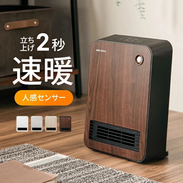 【1年保証】 ヒーター 人感センサー 電気ストーブ 足元 オフィス 省エネ おしゃれ 即暖 セラミックヒーター ファンヒーター セラミックファンヒーター パネルヒーター