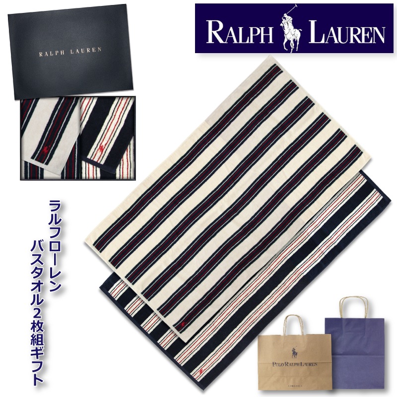 ギフト 誕生日 結婚祝 出産祝 出産内祝 記念日 新築祝 引越祝ラルフローレン【RALPH LAUREN】バスタオル2枚セット