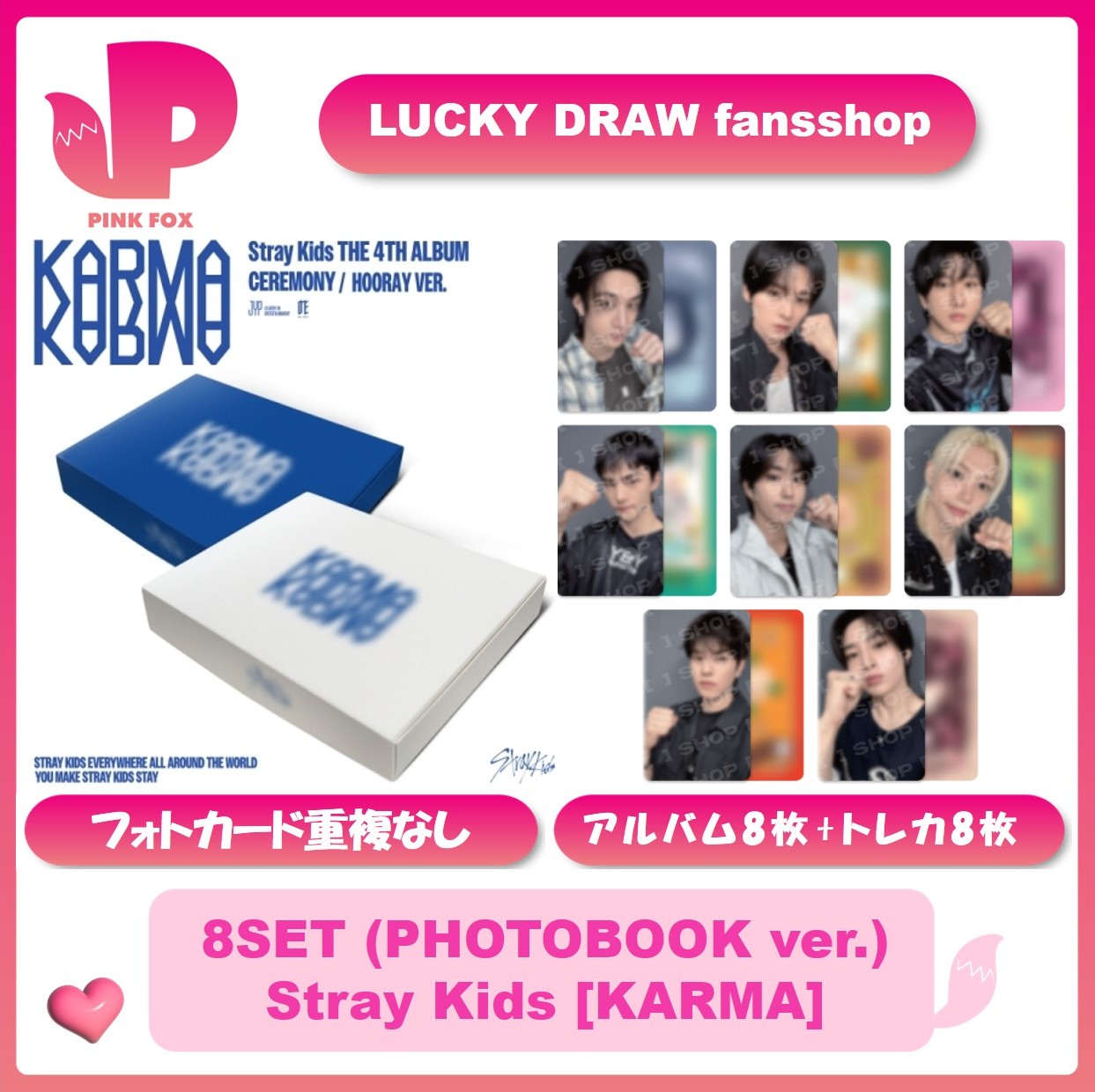 Qoo10] Karma 【トレカ重複なし】8SET LUCKY : KPOP