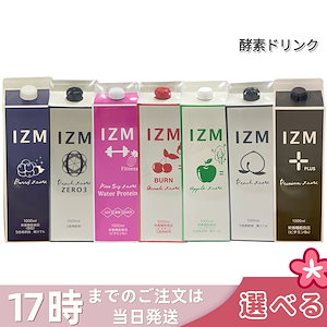 【選べる】IZM 酵素ドリンク ピーチト アセロラテ ベリーベリー ブルーベリー味 プレミアム アップル 0キロカロリー 1000ml プチ断食 ファスティング ジュース 酵素 美容 健康サポート