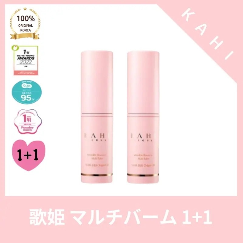 k*hi ガヒ マルチバーム 9g オリーブヤングピック 1+1（9g + 9g）