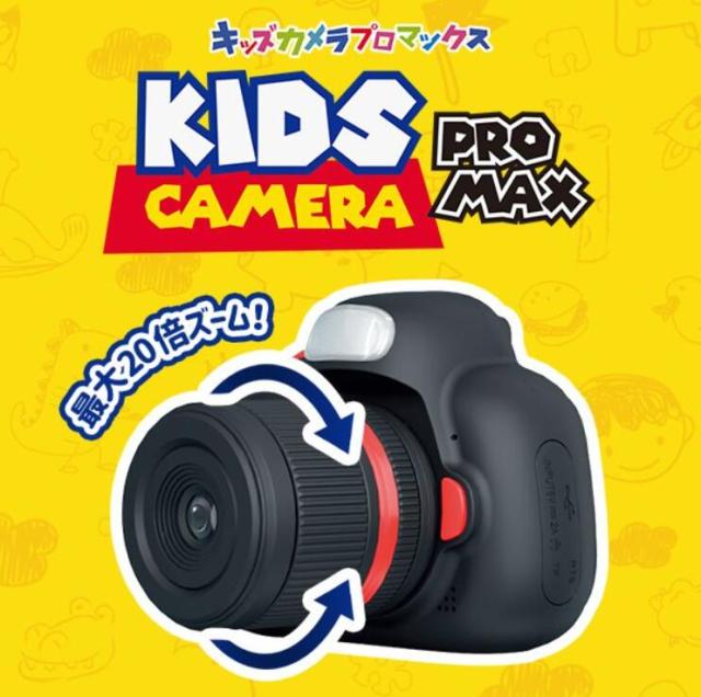 子供用 キッズカメラ マクロ撮影 ズーム機能 4800万画素 自撮りレンズ付 誕生日 トイカメラ おもちゃ 入園 入学 祝い 新学期