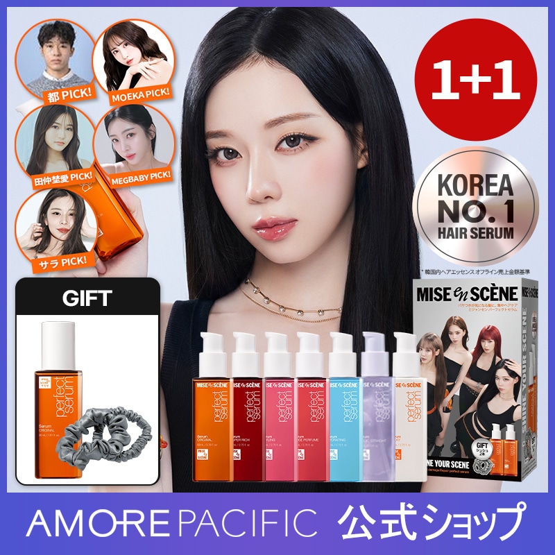 Qoo10] ミジャンセン 1+1 パーフェクトセラム ヘアオイル& : ヘア