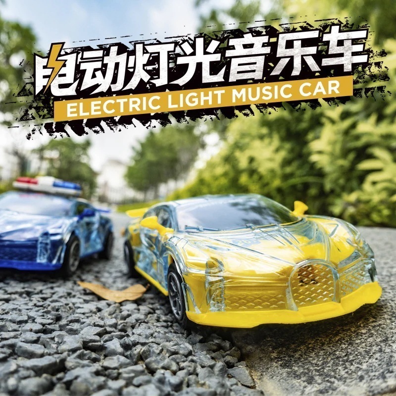 キッズ電気照明ミュージックカーボーイユニバーサル慣性パトカースポーツカーモデルおもちゃホットセール