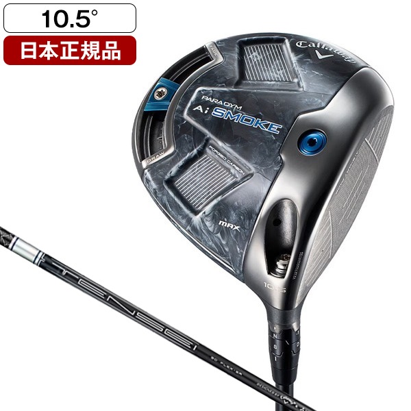 日本正規品 PARADYM Ai SMOKE MAX(パラダイム エーアイ スモーク マックス) ドライバー 2024年モデル TENSEI 50 for Callaway カーボン 10.5 S