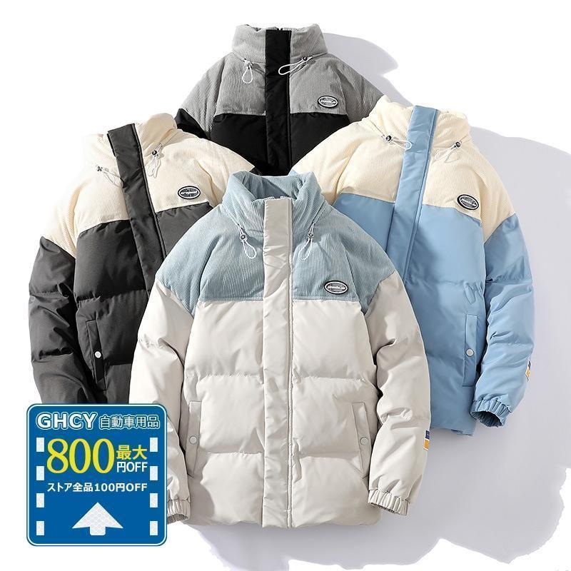 ジャケット メンズ 中綿 ショート おしゃれ コート 男性 高級 無地 英語 ダウンジャケット 詰め襟 20代 30代 アウター 厚く 冬服 大きいサイズ 防寒着 ブルゾン